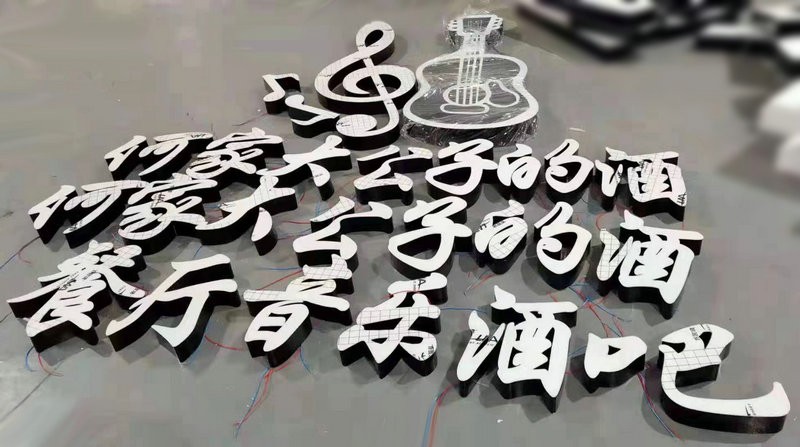 青岛不锈钢发光字